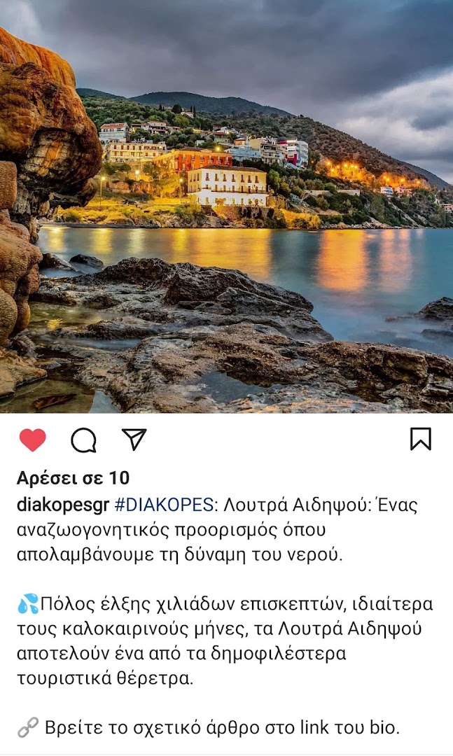 Massage Thermal Therapy Edipsos Εναλλακτικές Θεραπείες · Φωτογραφίες 11